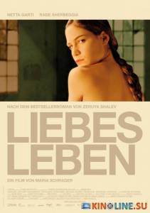 Любовная жизнь  / Liebesleben [2007] смотреть онлайн