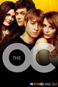 О.С. – Одинокие сердца  (сериал 2003 – 2007) / The O.C. [2003 (4 сезона)] смотреть онлайн