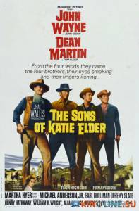 Сыновья Кэти Элдер  / The Sons of Katie Elder [1965] смотреть онлайн