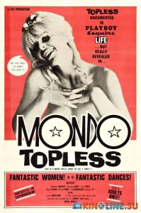   / Mondo Topless [1966]  