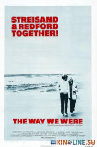 Встреча двух сердец  / The Way We Were [1973] смотреть онлайн