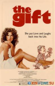 Подарок  / Le cadeau [1982] смотреть онлайн