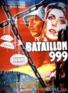 Штрафной батальон 999  / Strafbataillon 999 [1960] смотреть онлайн