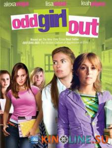   () / Odd Girl Out [2005]  