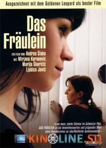 Девушка  / Das Frulein [2006] смотреть онлайн