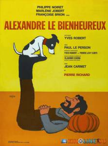 Счастливчик Александр  / Alexandre le bienheureux [1968] смотреть онлайн