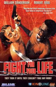     / Fight for Your Life [1977]  