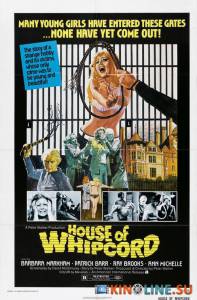 Дом Кнута / House of Whipcord [1974] смотреть онлайн