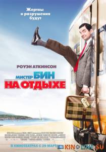     / Mr. Bean's Holiday [2007]  