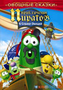     2 / The Pirates Who Don't Do Anything: A VeggieTales Movie [2008]  