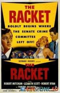Рэкет  / The Racket [1951] смотреть онлайн