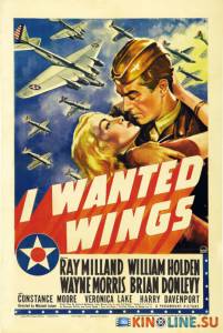    / I Wanted Wings [1941]  