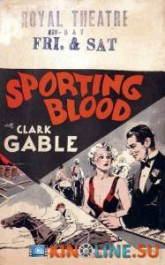Кровавый спорт  / Sporting Blood [1931] смотреть онлайн