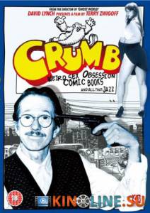 Крамб  / Crumb [1994] смотреть онлайн