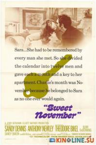 Сладкий ноябрь  / Sweet November [1968] смотреть онлайн