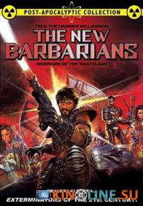 2019: Новые варвары / I nuovi barbari [1983] смотреть онлайн