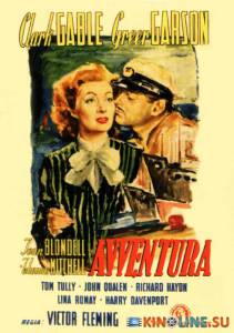 Приключения  / Adventure [1945] смотреть онлайн