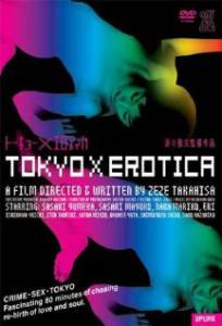 Токийская эротика  / Tky X erotika: Shibireru kairaku [2001] смотреть онлайн