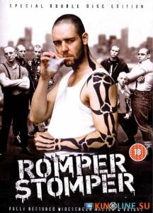 Скины  / Romper Stomper [1992] смотреть онлайн