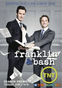 Компаньоны  (сериал 2011 – ...) / Franklin & Bash [2011 (3 сезона)] смотреть онлайн
