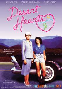 Неприкаянные сердца  / Desert Hearts [1985] смотреть онлайн
