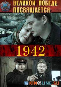 1942  (сериал) / 1942  (сериал) [2010] смотреть онлайн