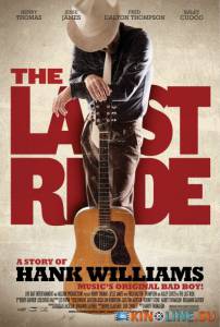 Последняя поездка  / The Last Ride [2012] смотреть онлайн