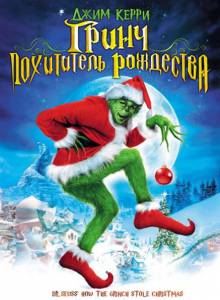     / How the Grinch Stole Christmas [2000]  