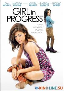 Трудный возраст  / Girl in Progress [2012] смотреть онлайн