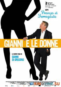 Джанни и женщины  / Gianni e le donne [2011] смотреть онлайн