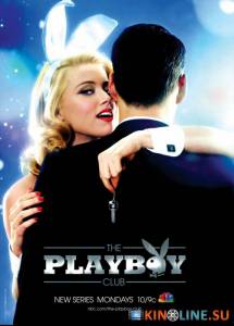 Клуб Плейбоя  (сериал) / The Playboy Club [2011 (1 сезон)] смотреть онлайн