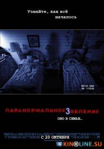 Паранормальное явление 3 / Paranormal Activity 3 [2011] смотреть онлайн