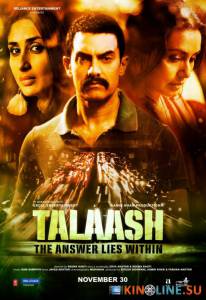 Поиск  / Talaash [2012] смотреть онлайн