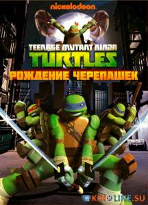 - ( 2012  ...) / Teenage Mutant Ninja Turtles [2012 (3 )]  
