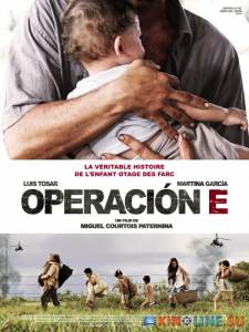 Операция И  / Operacin E [2012] смотреть онлайн