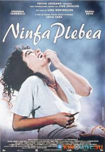   / Ninfa plebea [1996]  