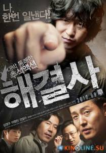 / Troubleshooter [2010]  