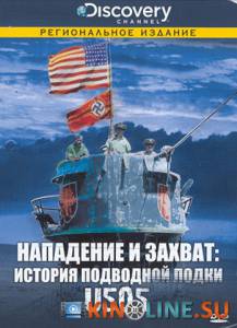 Discovery: Нападение и захват: История подводной лодки U505 (ТВ) / Attack and Capture: The Story of U-Boat 505 [2002] смотреть онлайн