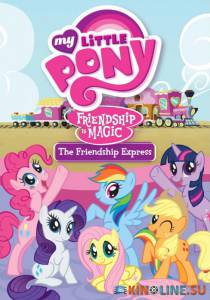 Мой маленький пони: Дружба – это чудо  (сериал 2010 – ...) / My Little Pony: Friendship Is Magic [2010 (3 сезона)] смотреть онлайн
