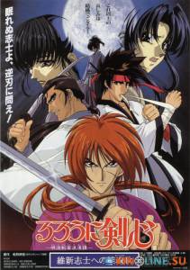  :   - / Rurni Kenshin: Ishin shishi e no Requiem [1997]  