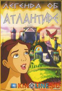    () / The Legend of Atlantis [1999]  