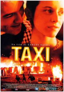 Такси  / Taxi [1996] смотреть онлайн