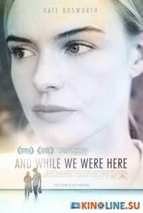     / And While We Were Here [2012]  