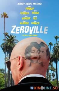  / Zeroville [2016]  