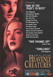 Небесные создания  / Heavenly Creatures [1994] смотреть онлайн