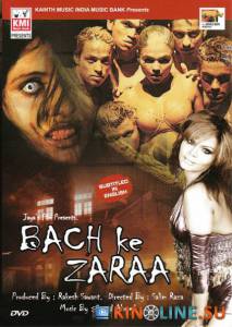 Злющие мертвецы  / Bach Ke Zara [2008] смотреть онлайн