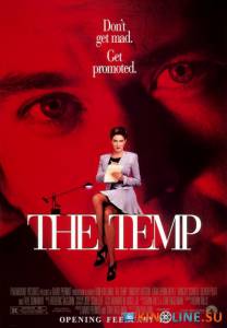 Временная секретарша  / The Temp [1993] смотреть онлайн