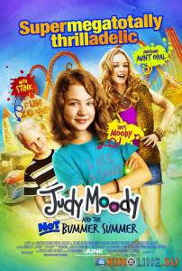 Джоди Моди и нескучное лето  / Judy Moody and the Not Bummer Summer [2011] смотреть онлайн