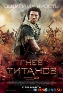 Гнев Титанов  / Wrath of the Titans [2012] смотреть онлайн