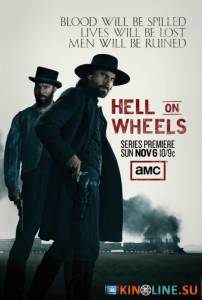 Ад на колёсах  (сериал 2011 – ...) / Hell on Wheels [2011 (3 сезона)] смотреть онлайн